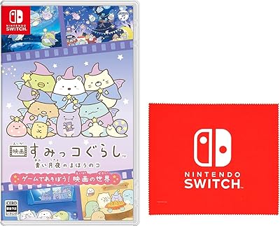 映画すみっコぐらし 青い月夜のまほうのコ ゲームであそぼう！ 映画の